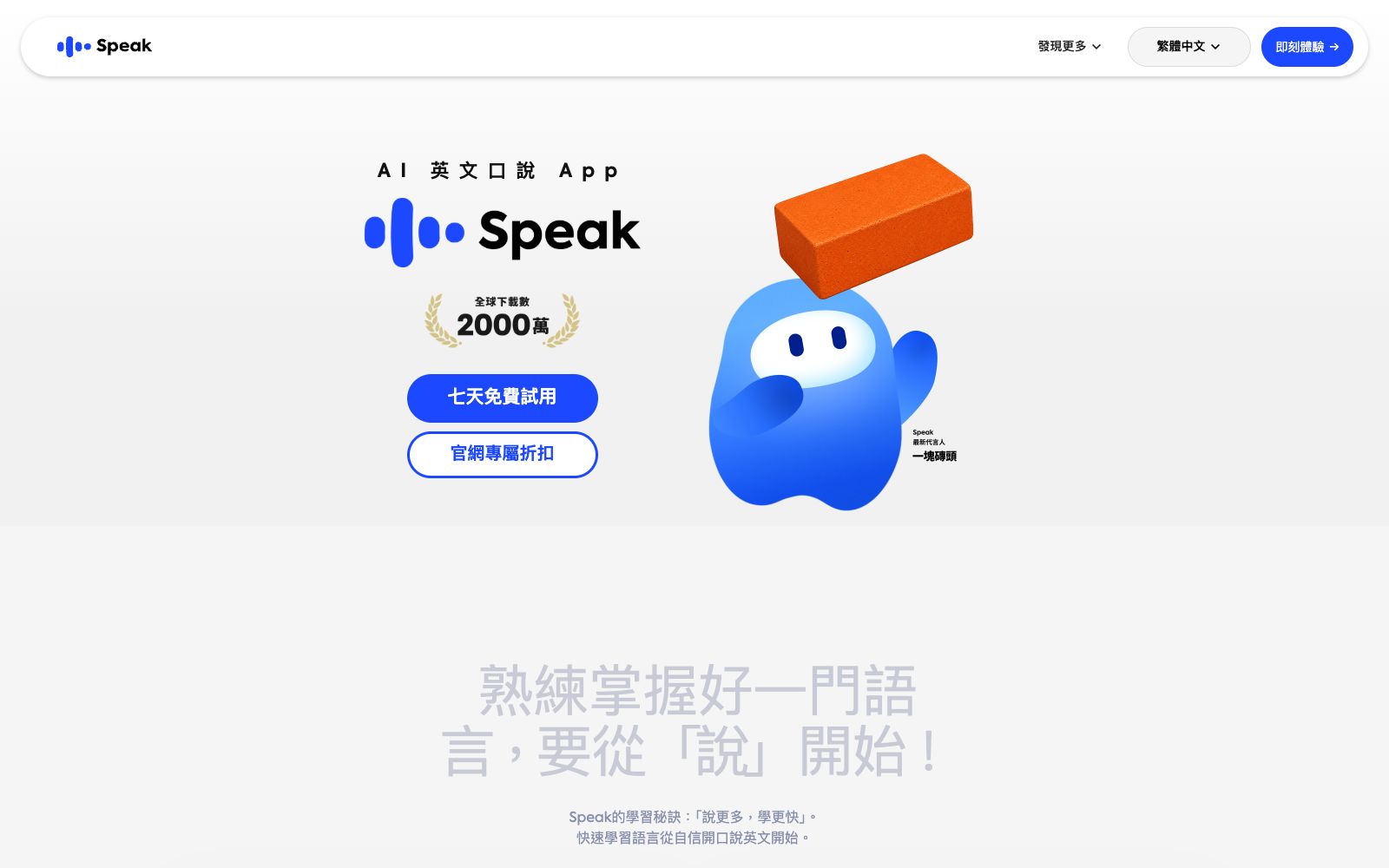 首页 - Speak