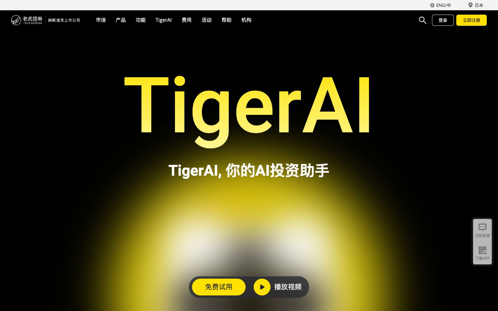 首页 - TigerAI