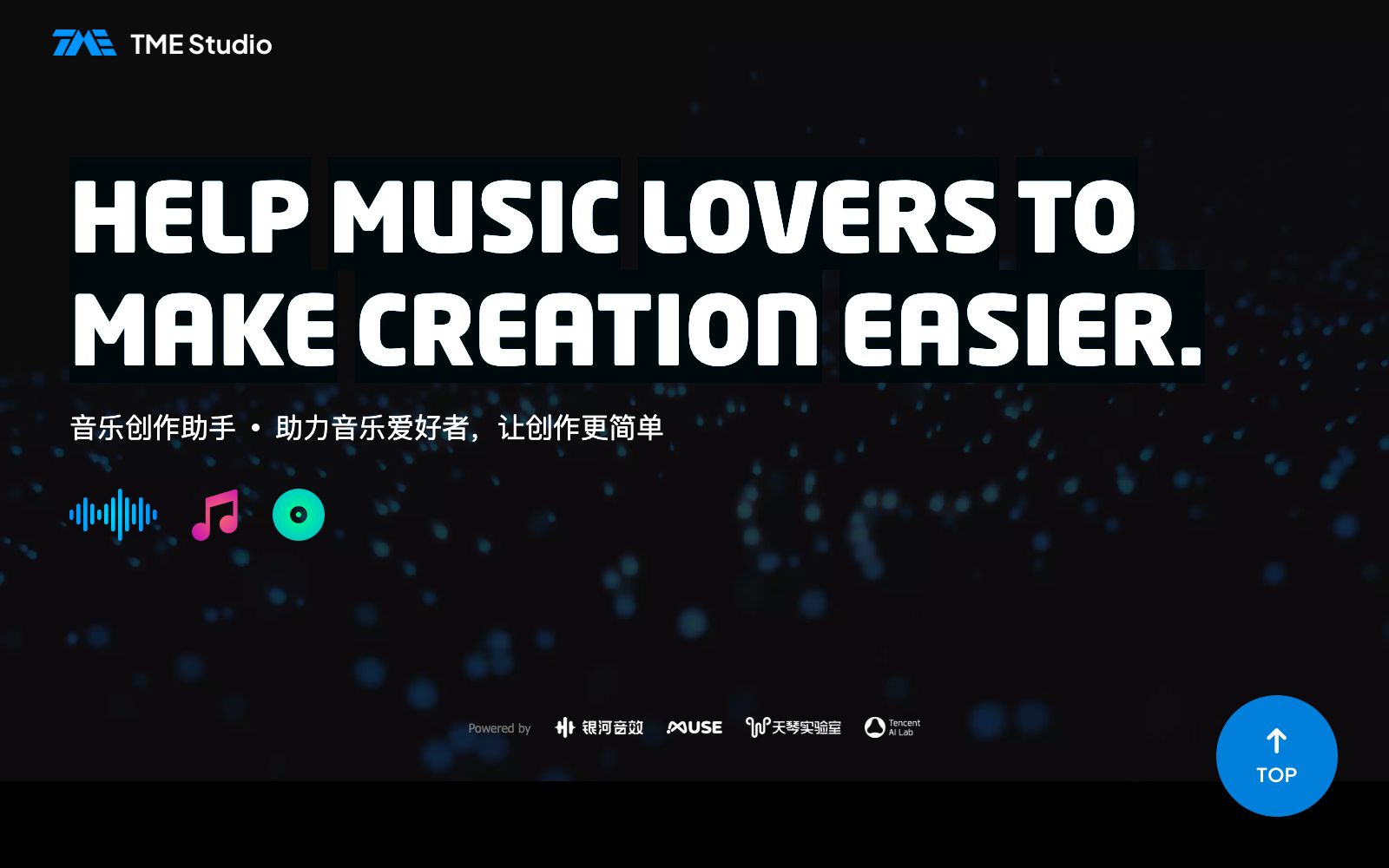 首页 - TME Studio