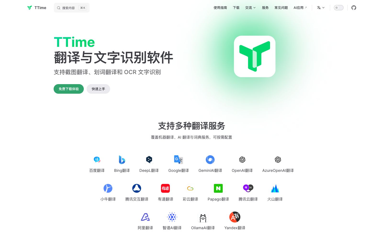 首页 - TTime