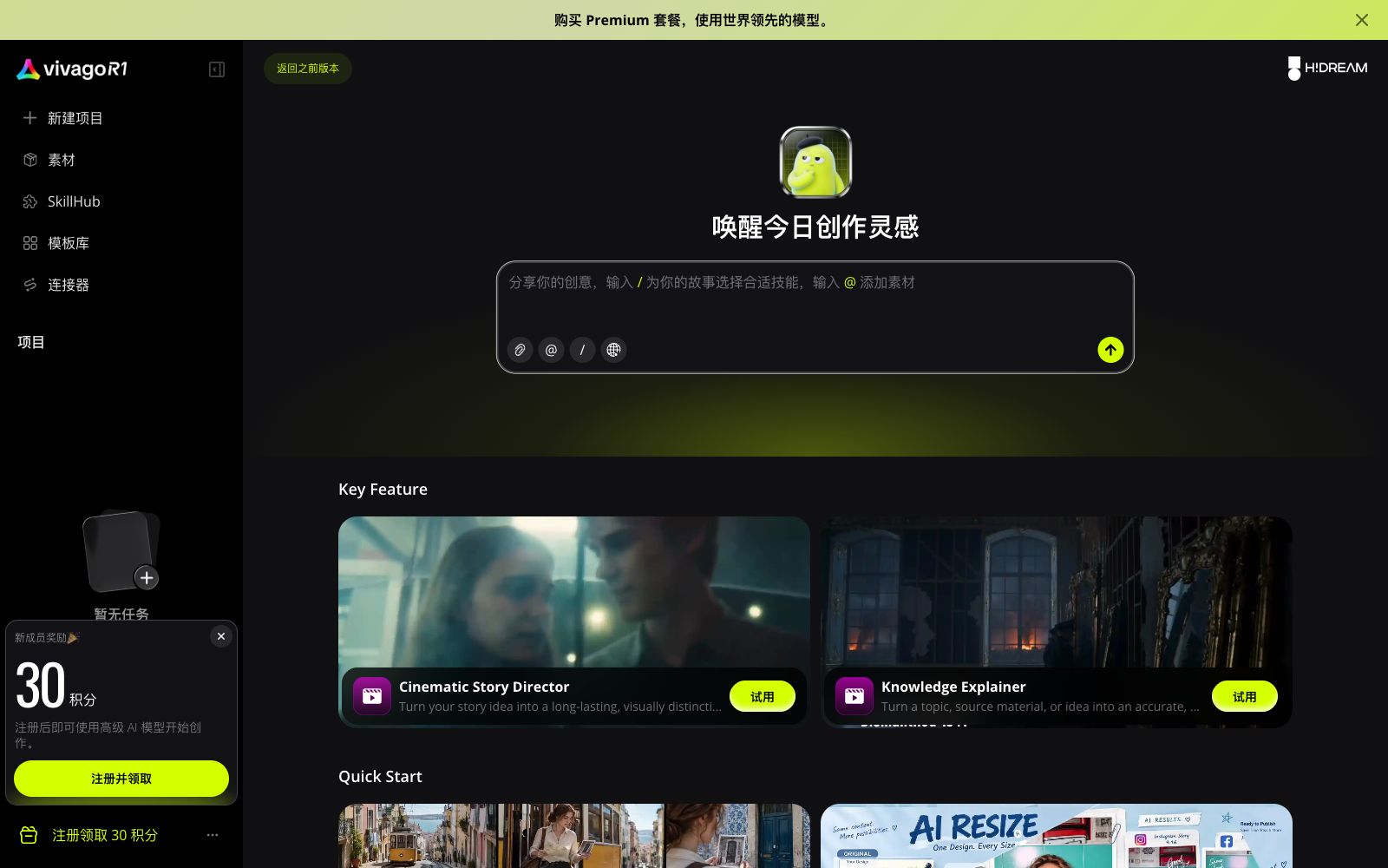 首页 - vivago.ai