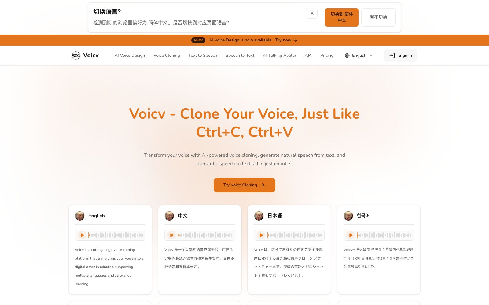 首页 - Voicv