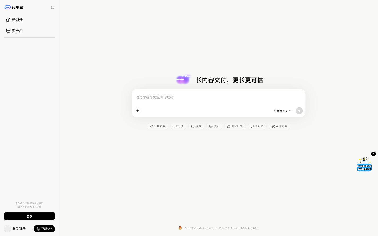 首页 - 问小白