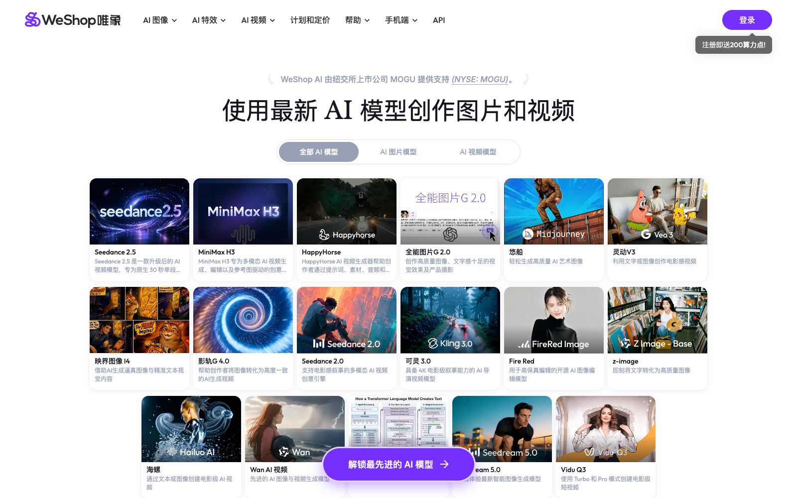 首页 - WeShop唯象