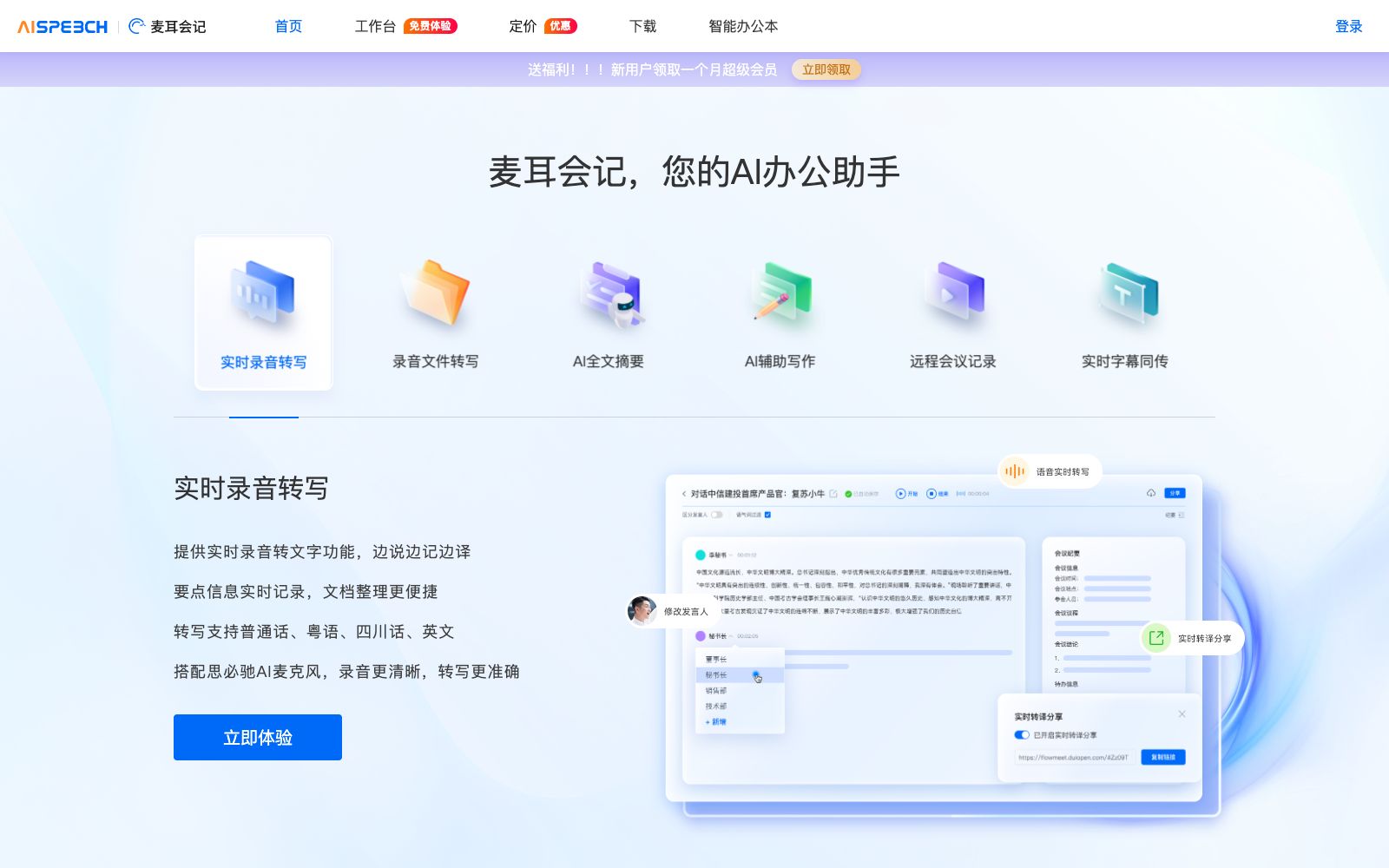 首页 - 麦耳会记