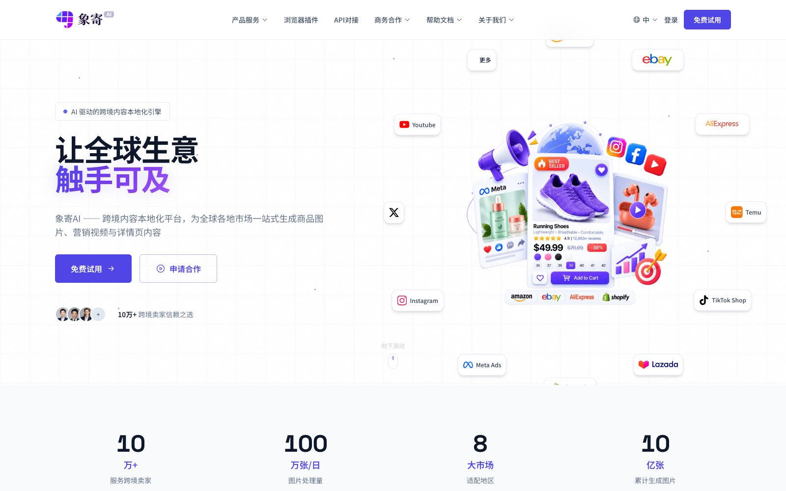 首页 - 象寄翻译