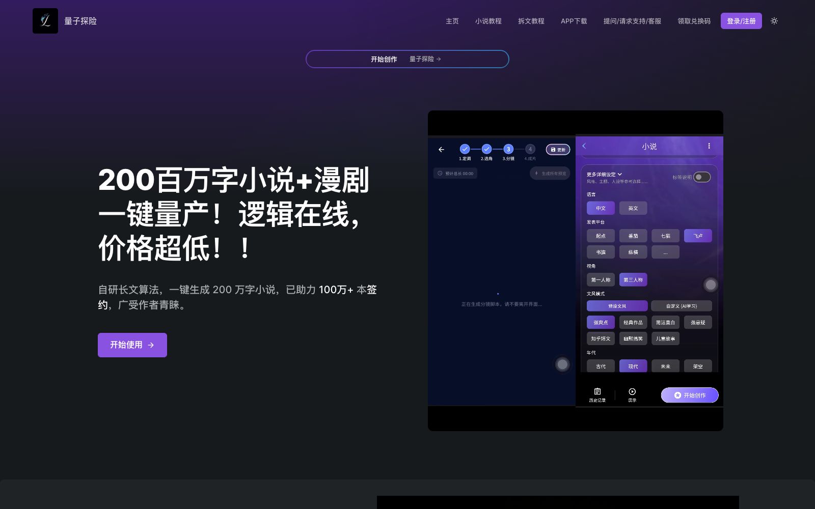 首页 - 量子探险