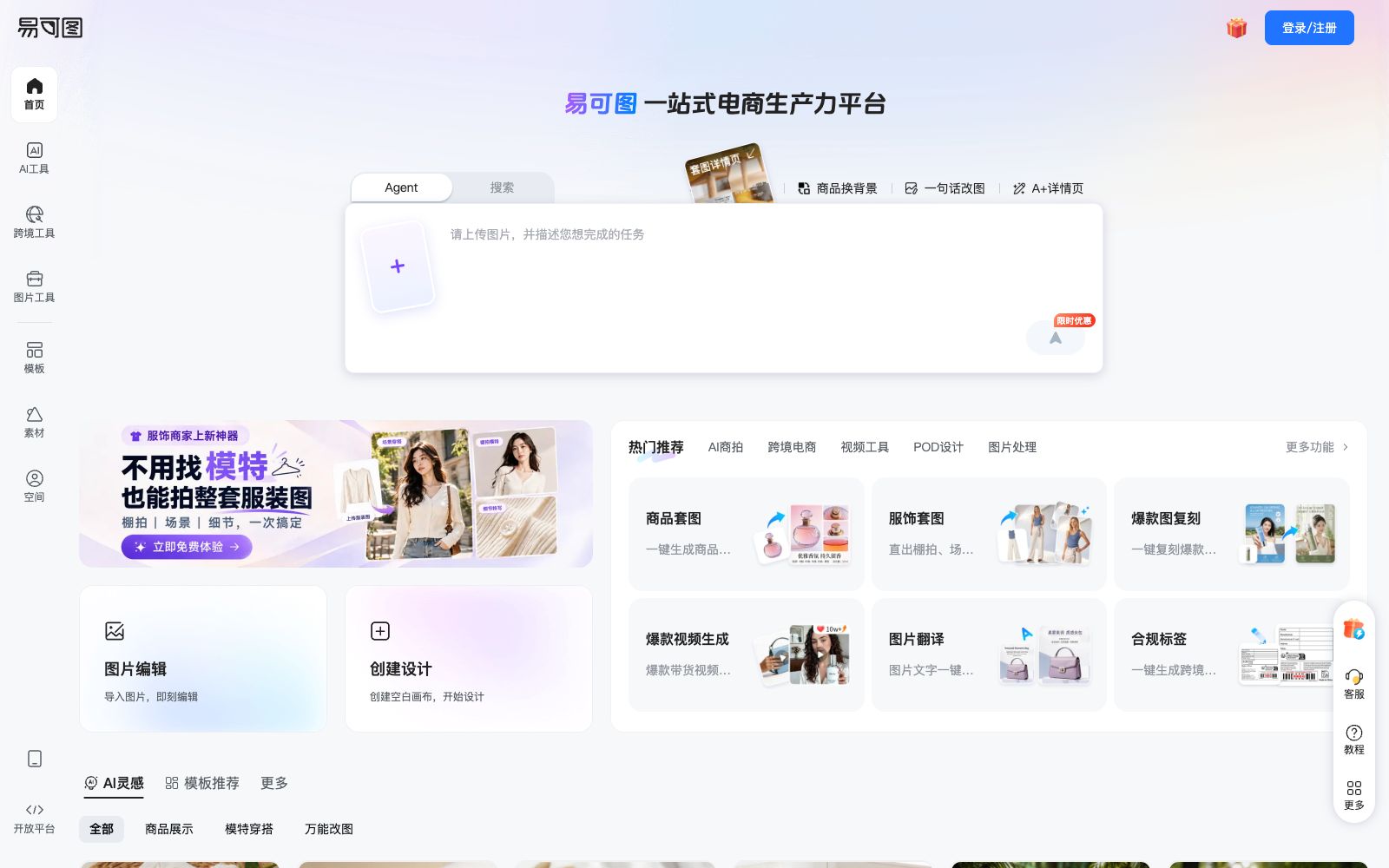 首页 - 易可图
