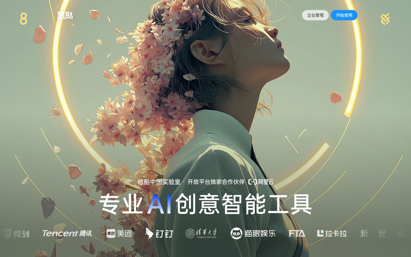 首页 - 悠船