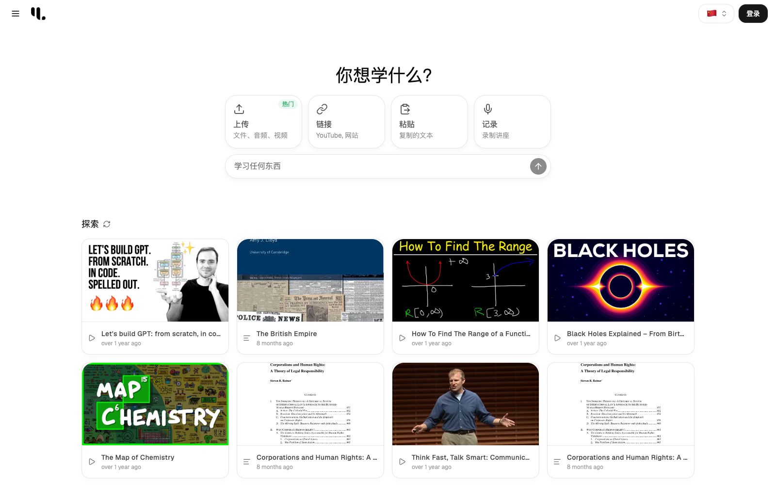 首页 - YouLearn