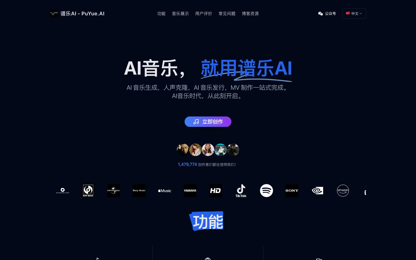 首页 - 谱乐AI