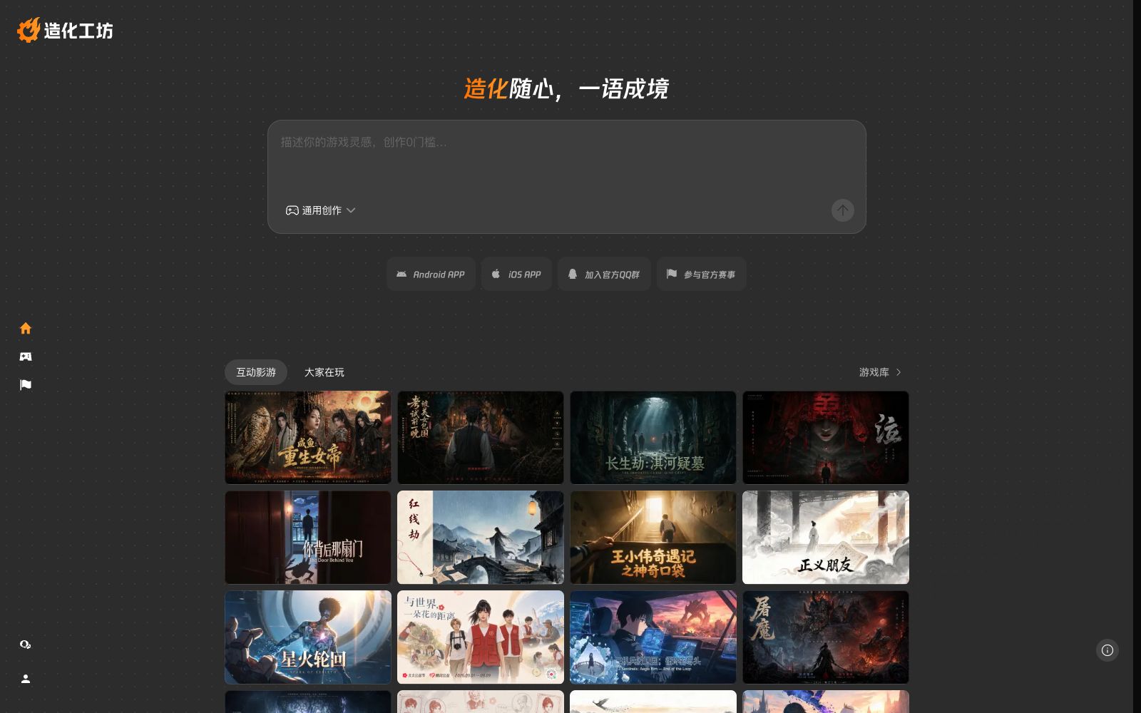 首页 - 造化工坊