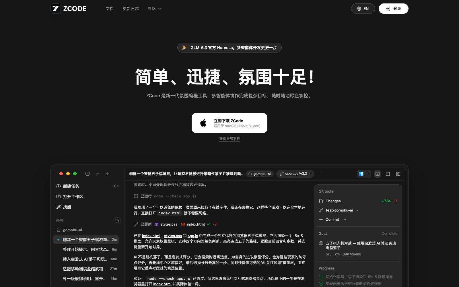 首页 - ZCode