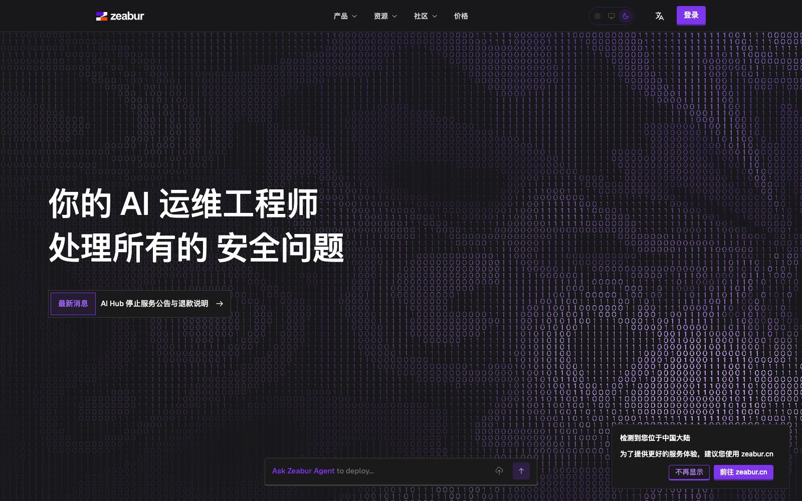 首页 - Zeabur