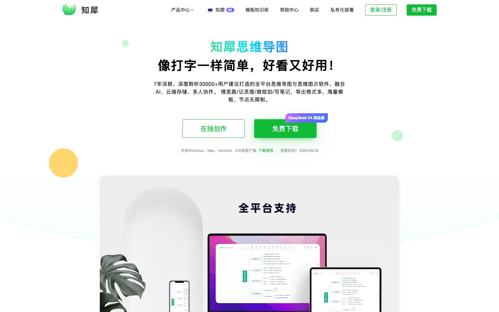 首页 - 知犀